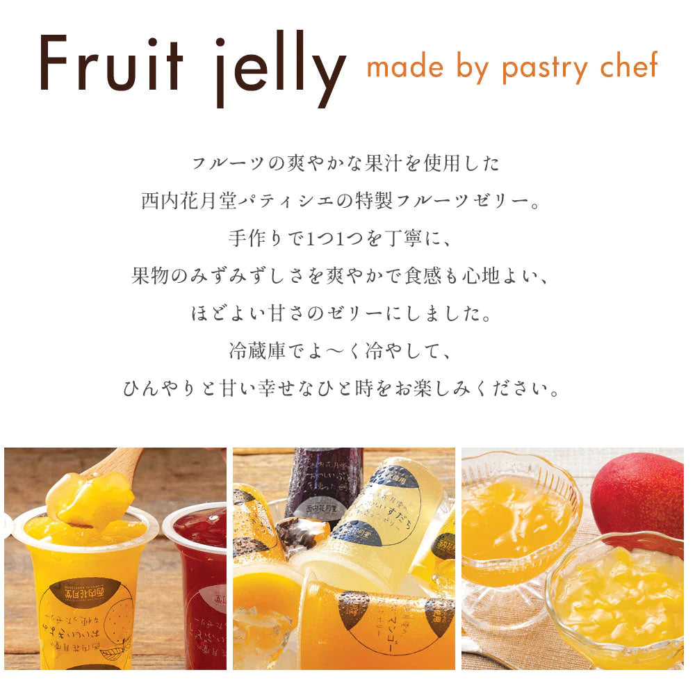 ギフト ゼリー 詰め合わせ 送料無料 5個セット スイーツ デザートゼリー フルーツゼリー 寒天ゼリー みかん ぶどう 清見 すだち マンゴー りんご お菓子 お返し プレゼント 贈り物 お取り寄せ スイーツ
