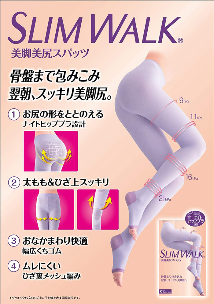 スリムウォーク認定販売店【ラベンダー（美脚美尻スパッツ）（SMサイズ）】おやすみ用 ナイトヒップブラ 骨盤 着圧 美脚 ピップ