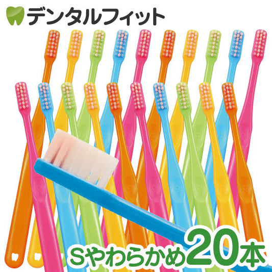 歯ブラシ Ci PRO PLUS（プロプラス） Sやわらかめ 20本入【Ciメディカル 歯ブラシ】【メール便送料無料】