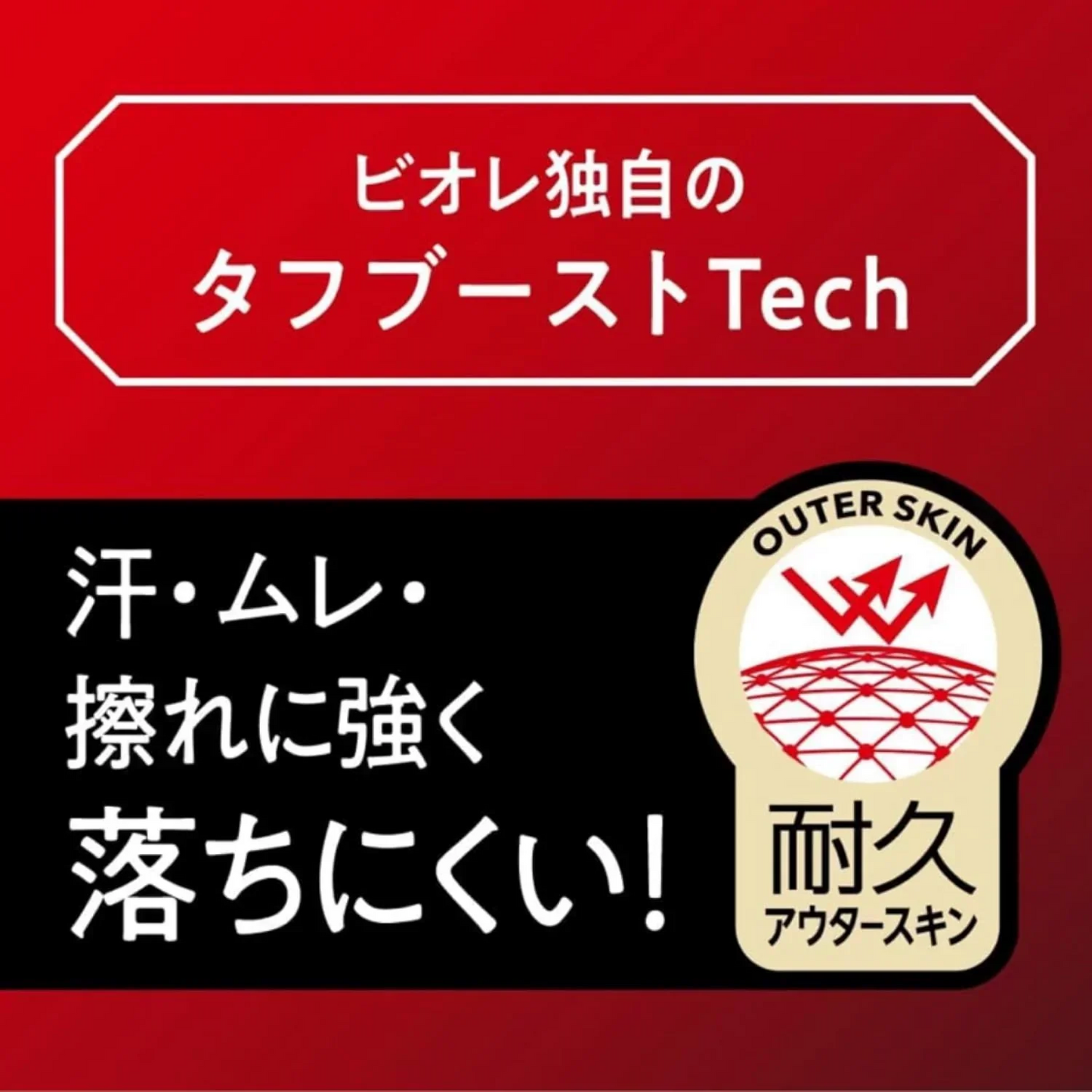 ビオレ アスリズム プロテクトエッセンス 日焼け止め UV 日やけ止め SPF50+ PA++++ 桜の香り