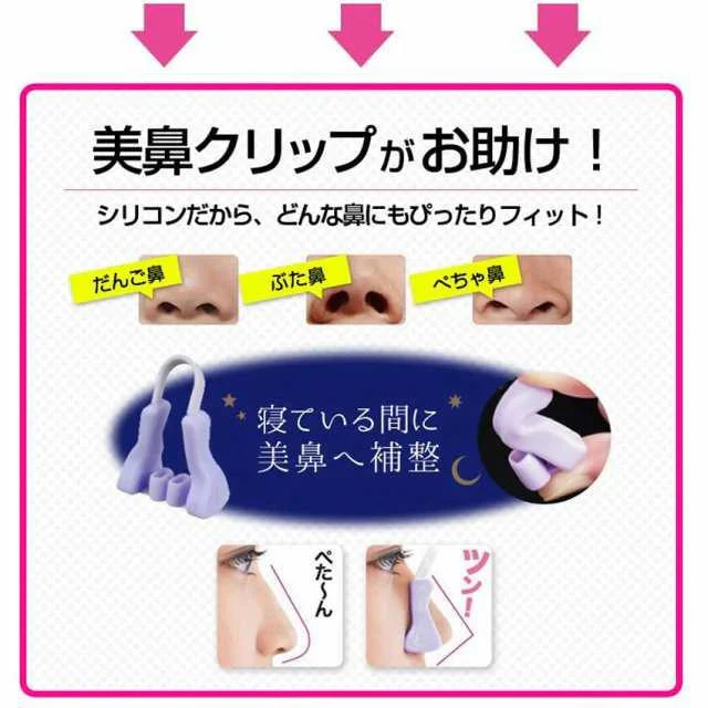 鼻クリップ ノーズクリップ Luxspire 鼻筋セレブ 美鼻 鼻小さく 鼻高く 鼻痩せ 手軽 シリコン素材 男女兼用