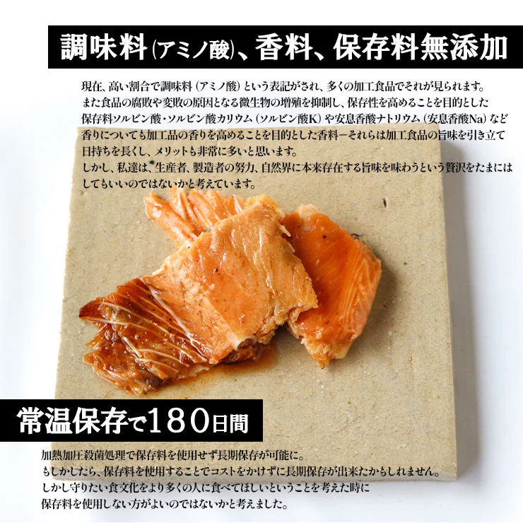 つくだ煮 甘露煮 骨付き炙りサーモン 塩 40g×4 絶品 珍味 常温保存