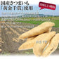 芋けんぴ300g 訳あり 国産 サツマイモ 黄金千貫