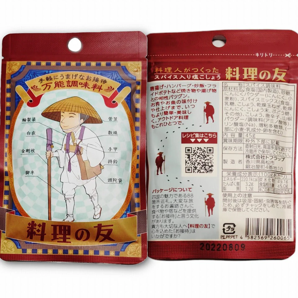アウトドア スパイス 万能 調味料  料理の友 45g×2袋 にんにく キャンプ ガーリックパウダー メール便