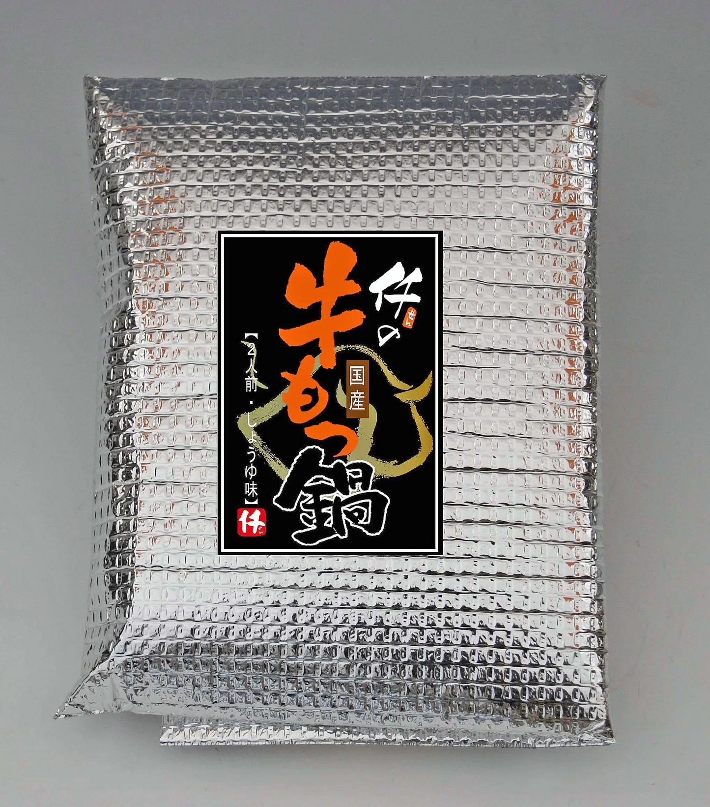 訳あり！牛もつ鍋（醤油）セット