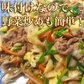 黒毛和牛 焼肉切り落とし(特製甘辛タレ付け) 900g(300g×3)