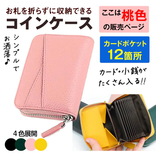コインケース桃　牛革　コンパクト　二つ折り財布　レディース　大容量　じゃばら式　おしゃれ　 1個