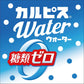 アサヒ カルピスウォーター 糖類ゼロ 500ml ×2ケース/48本 カルピス 糖類0 アサヒ飲料 乳酸菌