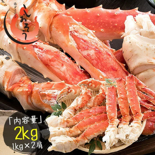 タラバガニ 足 特大 5l 1kg×2肩（解凍後1.6kg前後） かに カニ かに足 蟹足 カニ足 タラバカニ タラバ蟹 たらばがに たらば蟹 蟹 タラバ たらば 冷凍かに カニの身 冷凍 たらばかに 美味しいお取り寄せ 食べ物 お取り寄せグルメ 海鮮 グルメ 母の日 プレゼント ギフト
