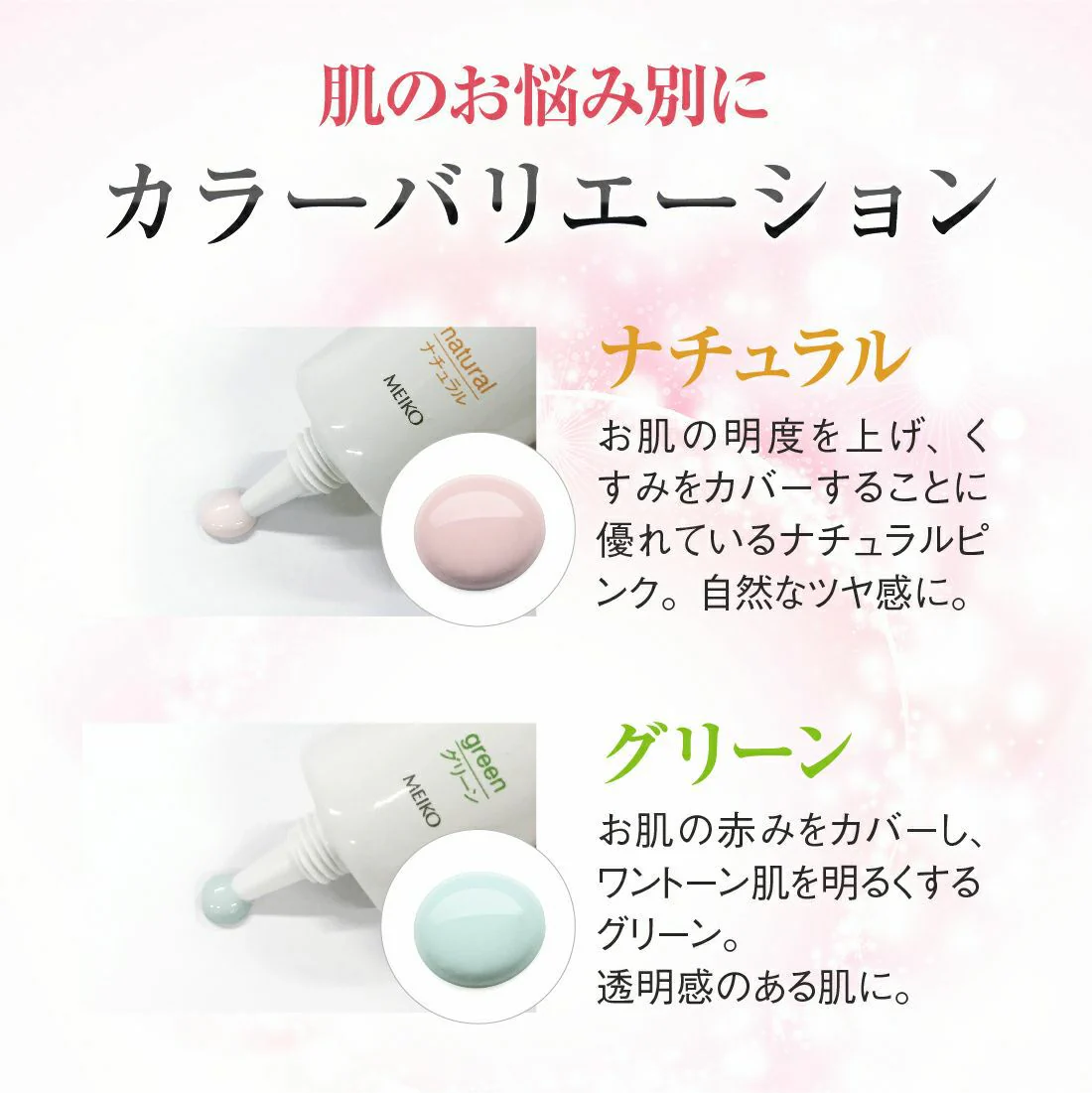 メイコー化粧品 ナチュラクター 【メイクアップベース：ナチュラル】 コスメ コスプレ