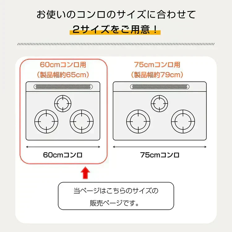 【ホワイト×60㎝対応】排気口カバー 幅65cm 奥行伸縮 フラット 低め グリルガード レンジガード コンロカバー IHコンロ ガスコンロ