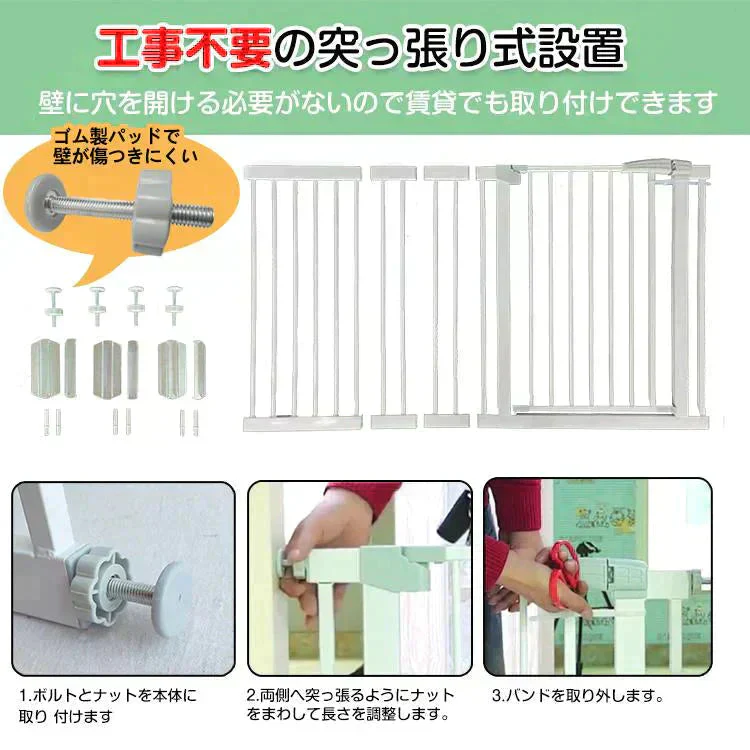 販売終了　ベビーゲート ペットゲージ フェンス 柵 子供 ペット 扉 ガード ペットゲート 脱走 侵入 防止 幅調整 拡張フレーム オートクローズ ペット用品 猫 犬