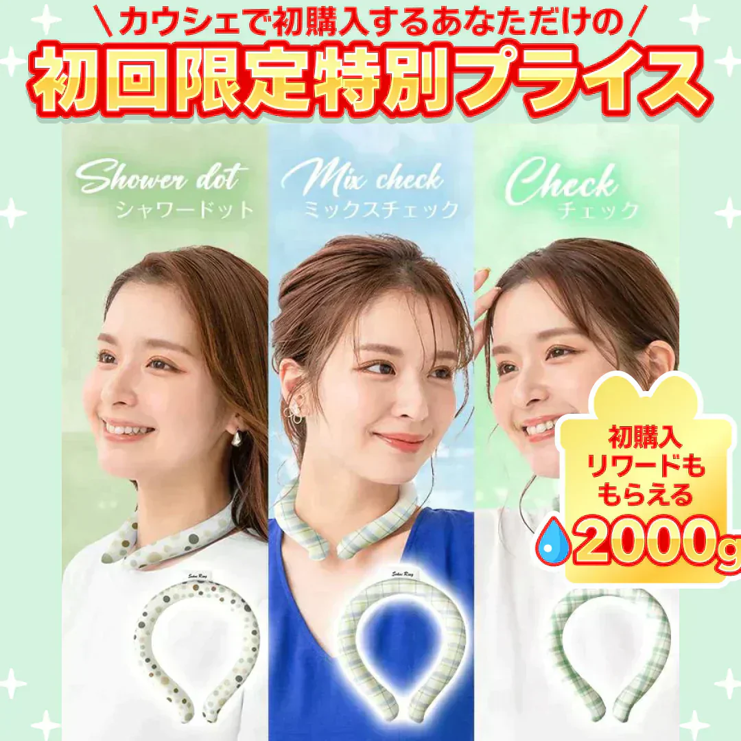爽快リングW 「Lサイズブルー2個セット」 2層構造 28℃ 凍結 クール 長持ち 熱中症対策 ny623-l-bl2【ご新規さん限定商品】(R)
