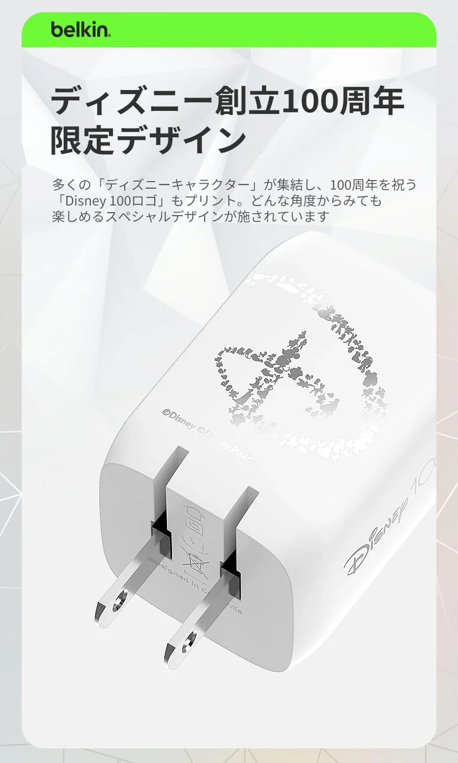【ディズニー 限定モデル 創立100周年 】 Belkin 充電器 USB-C 2ポート PD PPS規格対応 GaN採用 小型 AC 急速充電 65W(45W+20W) WCH013dqWH-DY