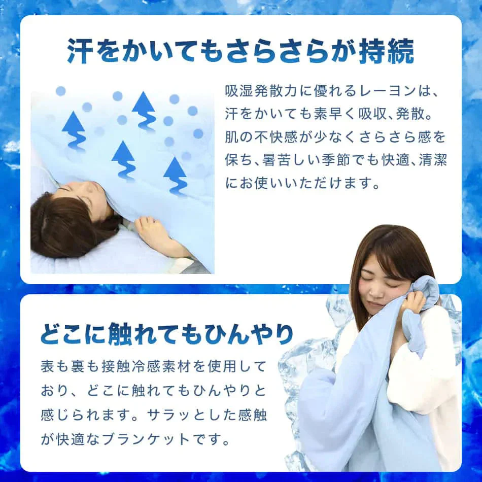 タオルケット シングル 夏用 冷感 140×190 洗える 冷感繊維100％ 接触冷感 ひんやり 冷感ブランケット 夏用 レーヨン クールケット ひんやりケット 夏用布団 夏用 掛け布団 ひざ掛け 膝掛け クール 冷感寝具 涼感 寝具