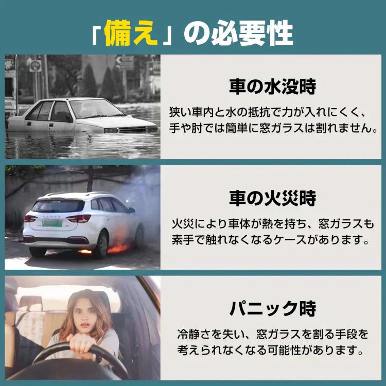 【レッド】緊急脱出用ハンマー ガラスハンマー カッター 防災 非常用 脱出 切る 車内 携帯型 事故 横転 水没 災害 地震 緊急