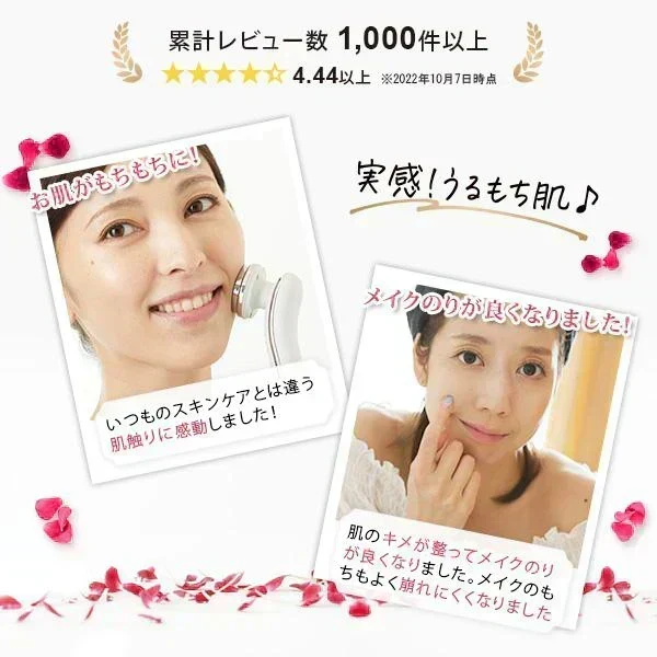 美顔器ギフトセット（ホワイト）イオンプルレクリエイト メイクのりを良くする リフトアップ