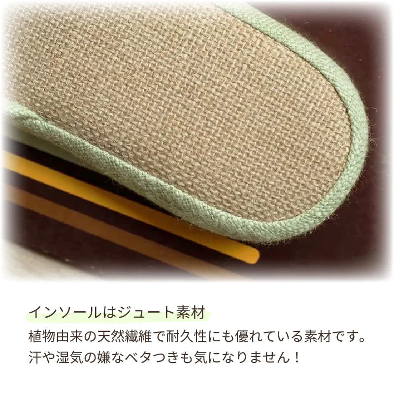 【グリーン　S】スリッパ ルームシューズ 麻素材 ジュート 黄麻 かわいい 可愛い 来客用 おしゃれ レディース メンズ カップル 麻 ベランダ サンダル 夏用 秋用 春用 室内 通気 送料無料