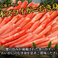 本ズワイガニ 脚Lサイズ むき身 ボイル 600g：300g（20本入）×2パック