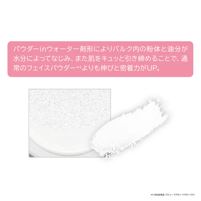 アピュー ウォーター ロック サラサラパクト 韓国コスメ 化粧品