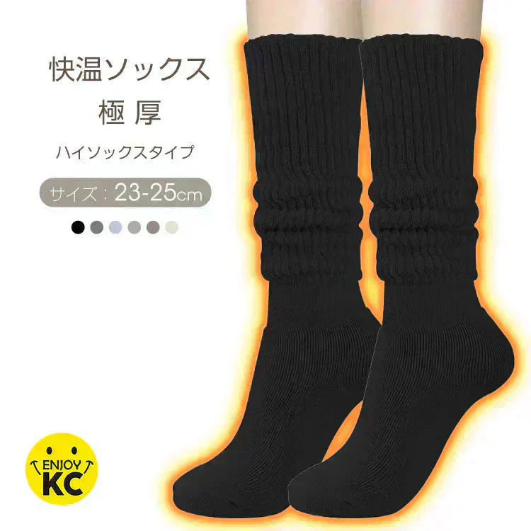 【ハイソックスタイプ×ブラック】暖かい あったか靴下 ハイソックス 快温ソックス 厚手 ルームソックス あったか レディース 防寒 保温【カウシェファーム収穫対象商品】