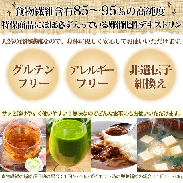 【販売終了】【１０人シェア買いでお得】【ダイエット】難消化性デキストリン１kg（スプーン＆レシピ付き）