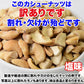 【3人シェア買いでお得】訳あり 割れ割れ 塩 カシューナッツ 小粒 1cm以下 有塩 素焼き 送料無料 ロースト 700g ベトナム産