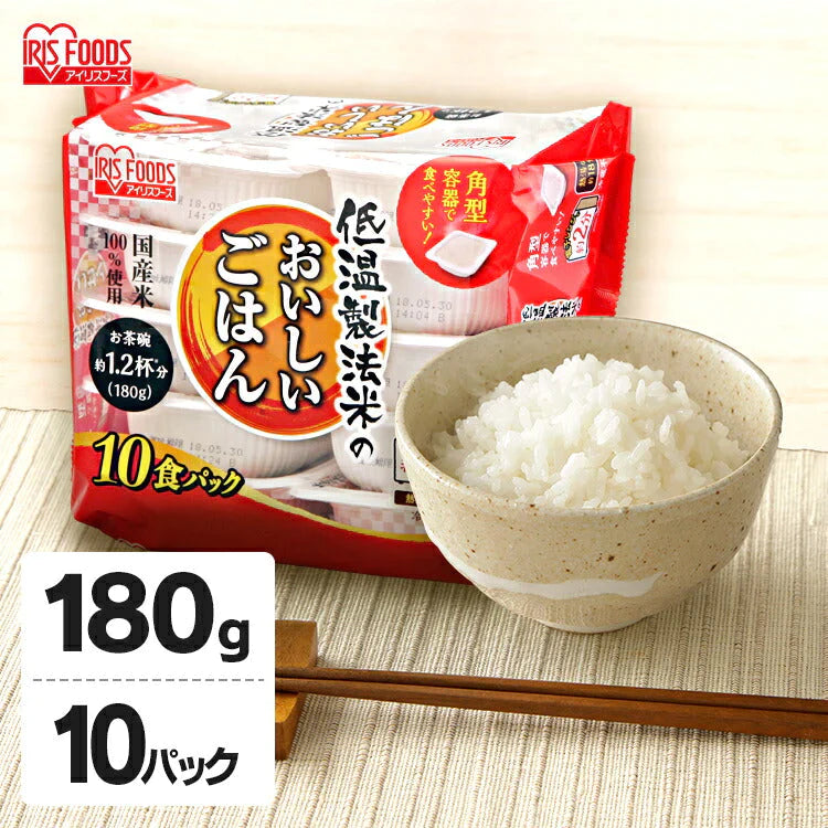 【カートアップNG】【タイムセール】パックご飯 180g 低温製法米のおいしいごはん 国産米100％ 角型 180g×10パック パックごはん 米 ご飯 パック レトルト レンチン 常温保存 アウトドア 食料 レンジ チンするごはん 国産米 アイリスオーヤマ