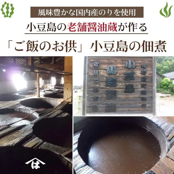 小豆島 醤油蔵の佃煮 3種合計100袋セット 送料無料 食品 お試し わけあり グルメ 訳あり 特産品