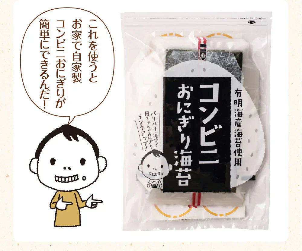 日本橋いなば園 有明海産 コンビニおにぎり海苔 25枚 メール便送料無料 焼海苔 パリパリ 焼きのり おにぎり おむすび海苔 葉酸 タウリン 焼き海苔 焼のり 茶匠庵 有明海苔