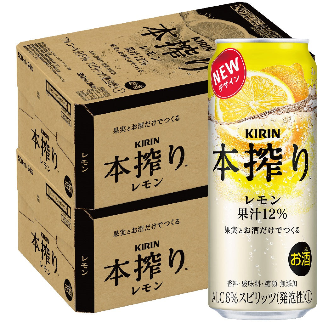キリン 本搾り レモン 500ml×2ケース/48本