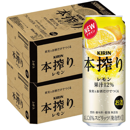 キリン 本搾り レモン 500ml×2ケース/48本