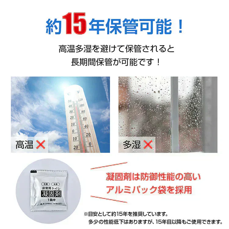 非常用簡易トイレセット60回分 防災トイレ凝固剤 汚物袋 抗菌 消臭 防災グッズ 災害用 携帯トイレ 断水 渋滞 介護 長期保存 防災士監修