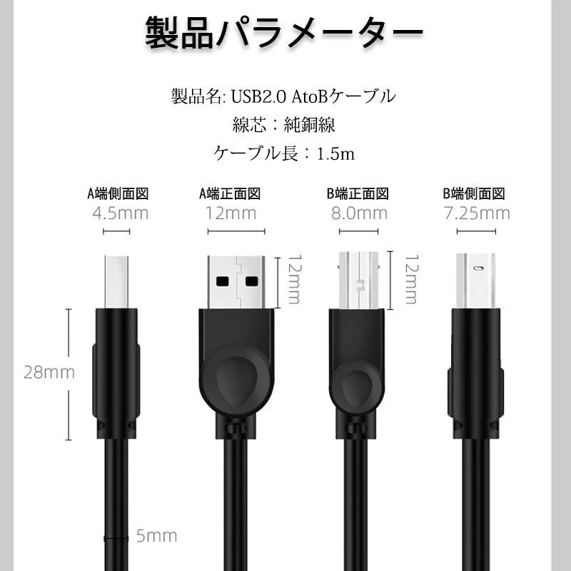 プリンター用USB-AtoBケーブル 1.5m USB2.0 コード1.5メートル USBAオスtoメUSBBオス データ転送 パソコン スキャナー 複合機 有線接続 コネクタ キャノン 黒色