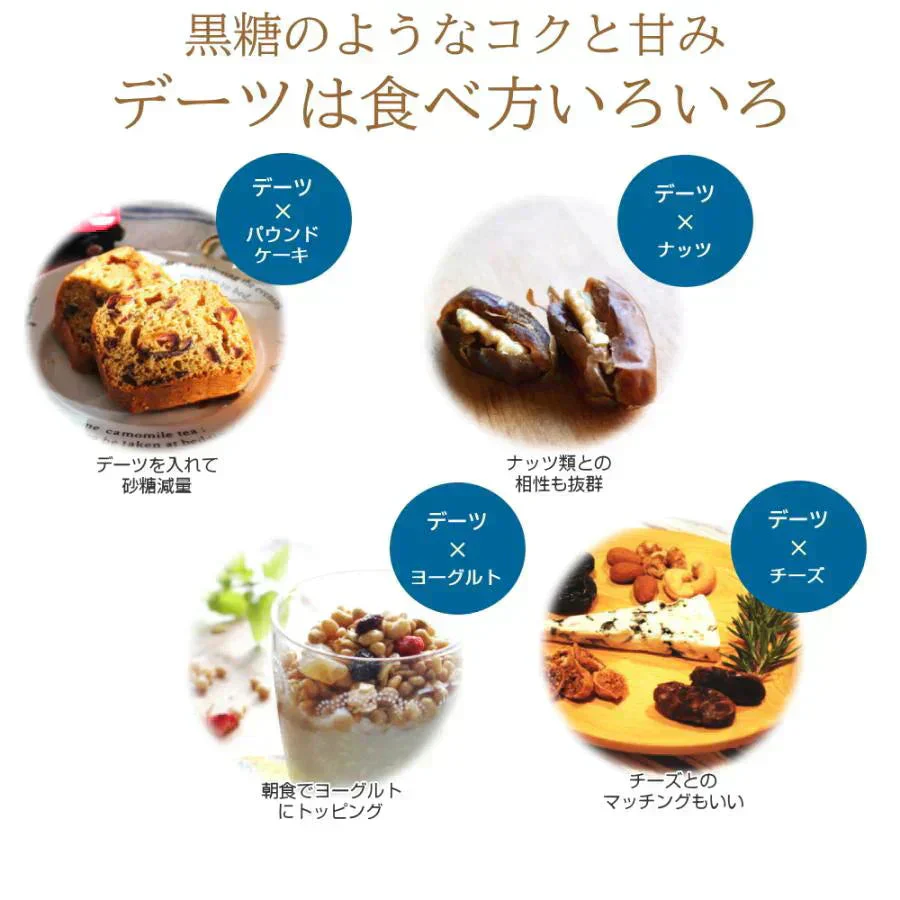 デーツ　1袋（300g）種なしデーツ ドライデーツ なつめやし スーパーフード 無添加 栄養素が豊富 美容と健康に常備ドライフルーツ