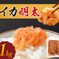 イカ明太 1kg いかめんたい 明太子 烏賊 たらこ おつまみ 大容量 特価 おかず ご飯のおとも お買い得 セット 食品 合わせ買い まとめ買い 商品 通販 惣菜 お取り寄せ グルメ 人気 おすすめ オススメ 送料無料