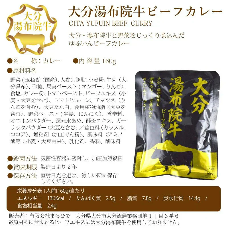 ブランド牛のビーフカレー8種より厳選 1人前160g×4袋セット