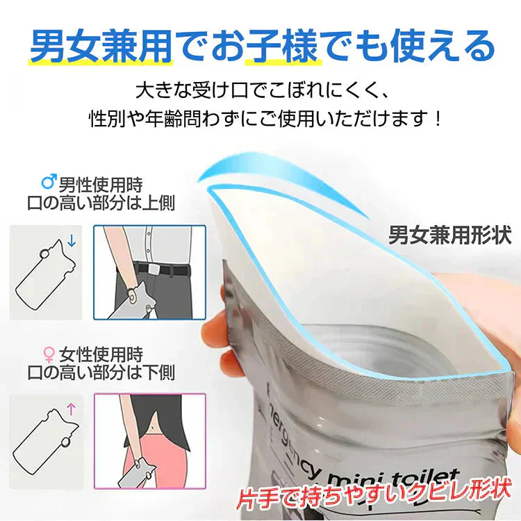 【シート凝固剤】 簡易トイレ 携帯トイレ 災害用トイレ 非常用トイレセット 8個 シートタイプ  粉末タイプ 使い捨て 消臭 防災グッズ 緊急用 渋滞