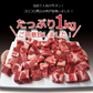 牛タンコロコロ煮込み用メガ盛り1kg（500ｇ×2パック）