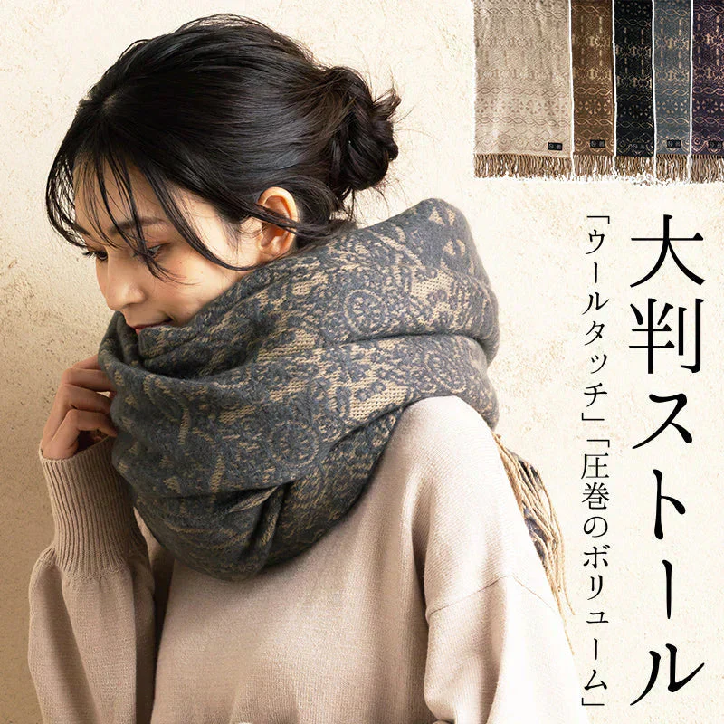 【アッシュグレー】【商品名：大判あったかアンティークストール】
