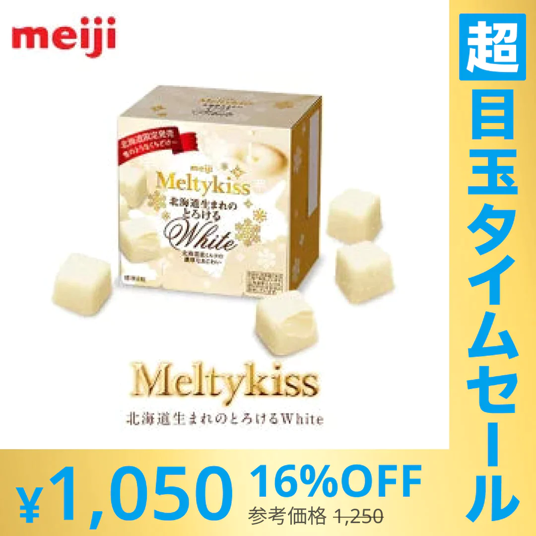 ●終了【超シェア買い祭】