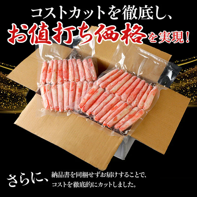 本ズワイガニ 脚Lサイズ むき身 ボイル 600g：300g（20本入）×2パック