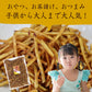 【65g】細切りいもけんぴ 野菜チップス