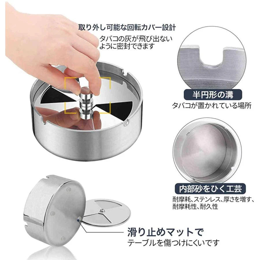 即納 灰皿 ふた付き 大容量 ステンレス素材 卓上 屋外用 回転式蓋 密閉 密閉 卓上 客室 オフィス スタイリッシュ コンパクト 滑りにくい 煙と