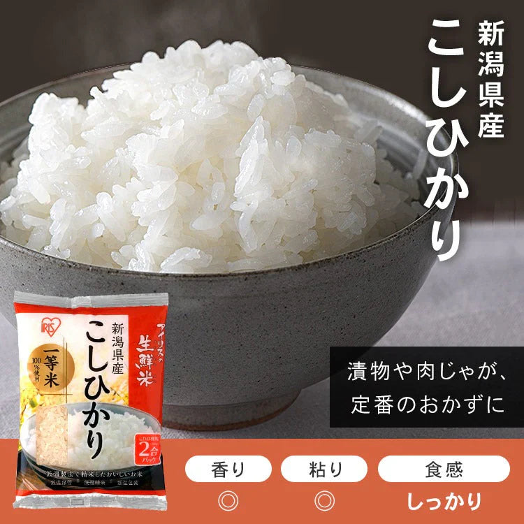 【カートアップNG】アイリスオーヤマ 生鮮米 2合5種食べ比べセット ゆめぴりか つや姫 こしひかり あきたこまち ひとめぼれ