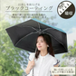 折りたたみ傘 「オフホワイト」 UVカット 超軽量 晴雨兼用 コンパクト 日傘 雨傘 紫外線遮断 日焼け防止 遮光 遮熱 熱中症対策 UPF50+ 撥水 傘 折り畳み傘 梅雨対策 男女兼用
