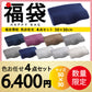【低反発枕福袋　色任せ/4点セット/50×30cm】低反発枕 まくら 低い 肩こり 首こり ストレートネック 女性 男性 肩 首 痛み 横向き寝 低め 30×50 34×62 快眠枕 睡眠枕 頭痛 解消 頚椎安定型 いびき 防止 めまい マクラ 安眠 新生活 プレゼント