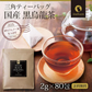 日本橋いなば園 国産黒烏龍茶ティーバッグ 2g×80包 静岡県産 ネコポス メール便送料無料