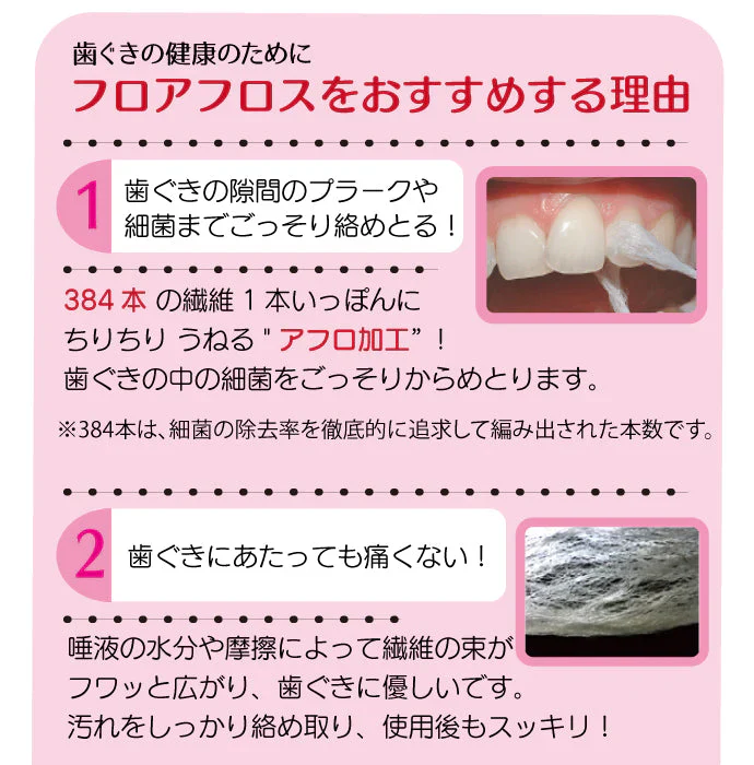 オーラルケア フロアフロス 45m 【fluorfloss】【メール便送料無料】