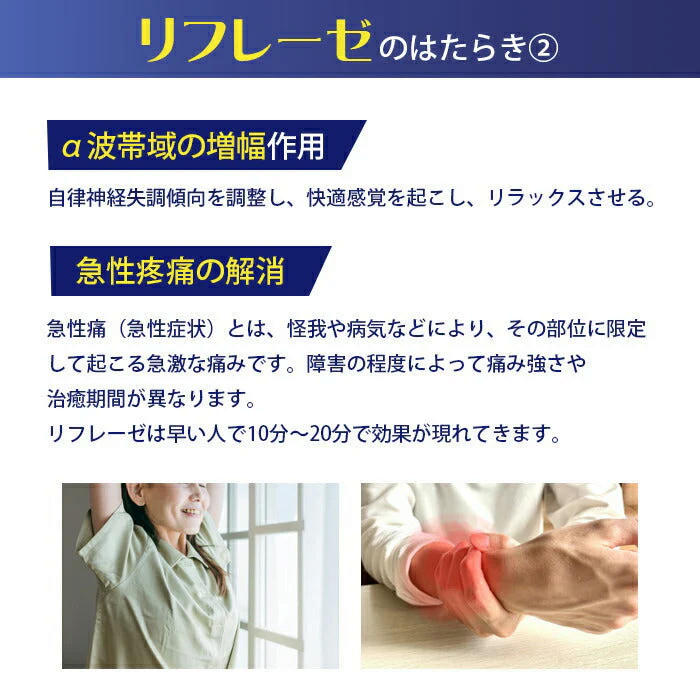 リフレーゼ 酸化チタン 血行 肩こり 腰痛 血流増加 疲労回復 痛み 肩 首筋 磁気を帯びていない コリ解消 ペースメーカー 貼るだけ医療機器　　リフレーゼ